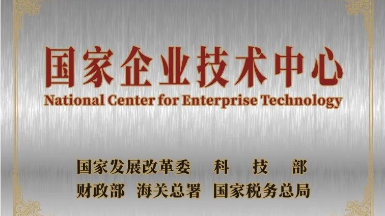 k1体育 Earns Title as National Center for Enterprise Technology