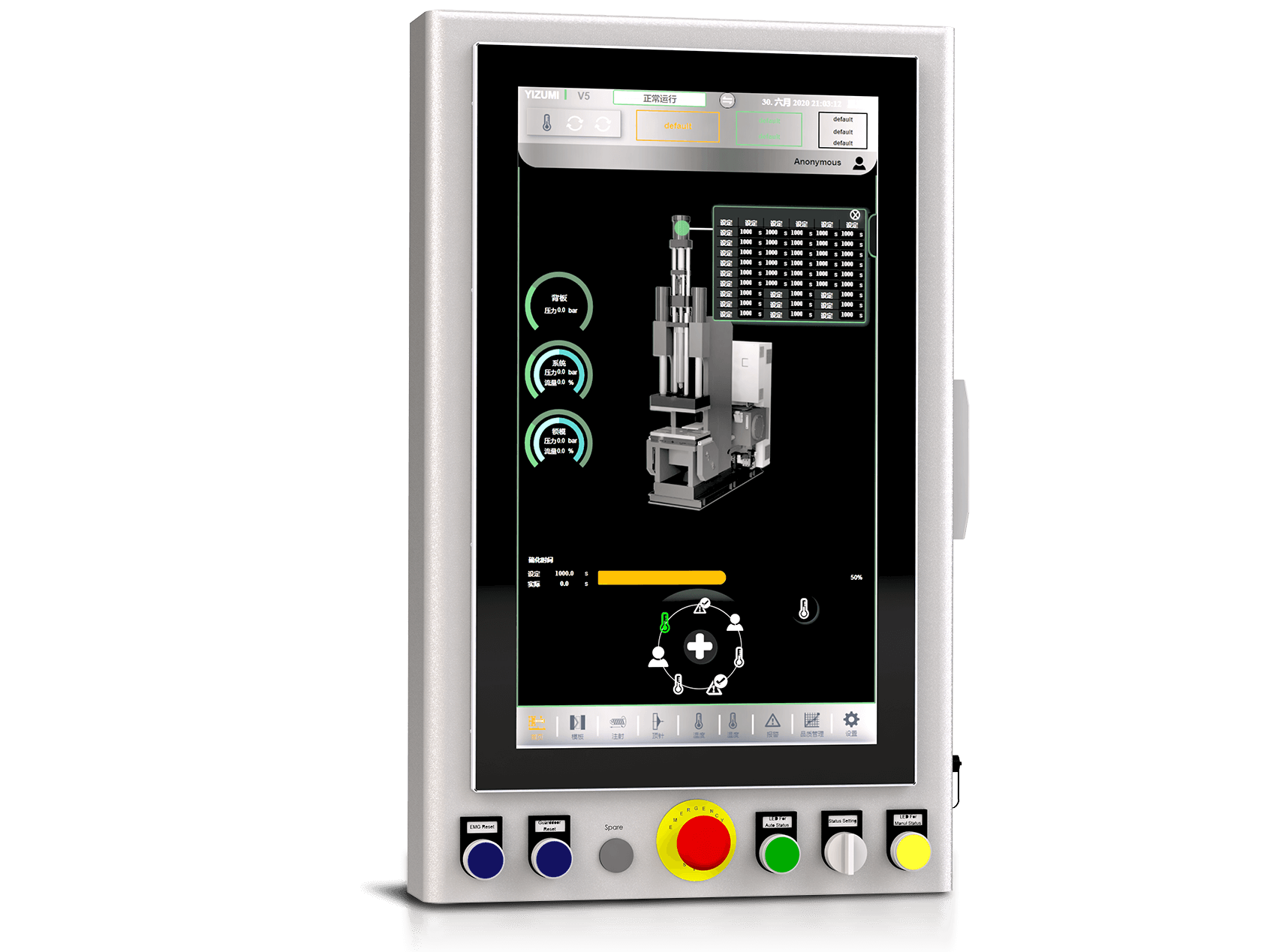 设备控制与管理软件